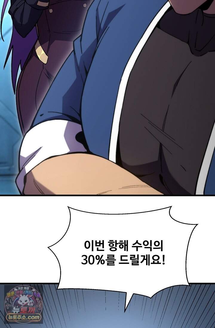 만년 후 미래에서 레벨업 325화 13