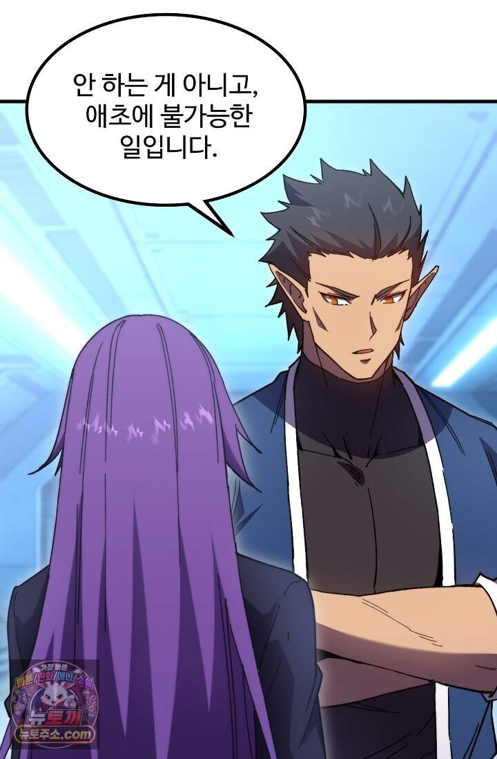만년 후 미래에서 레벨업 325화 18