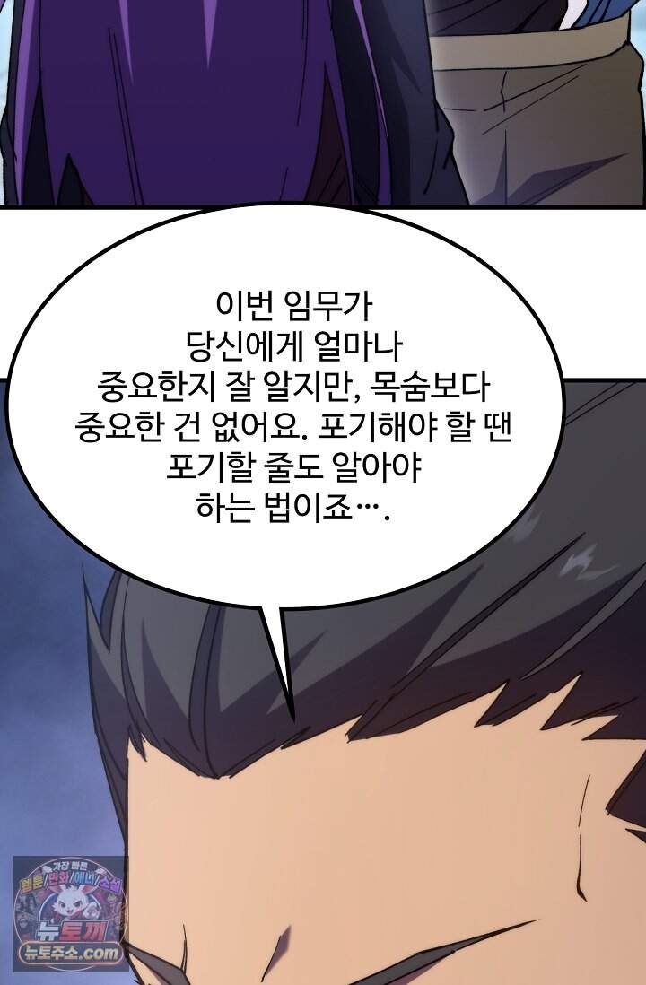 만년 후 미래에서 레벨업 325화 19