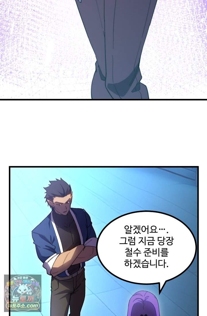 만년 후 미래에서 레벨업 325화 25