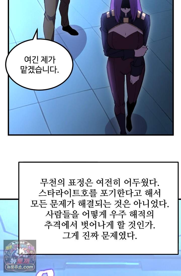 만년 후 미래에서 레벨업 325화 26