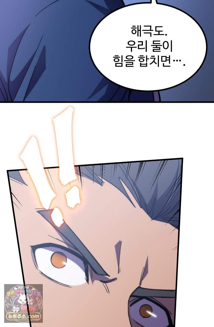 만년 후 미래에서 레벨업 325화 29