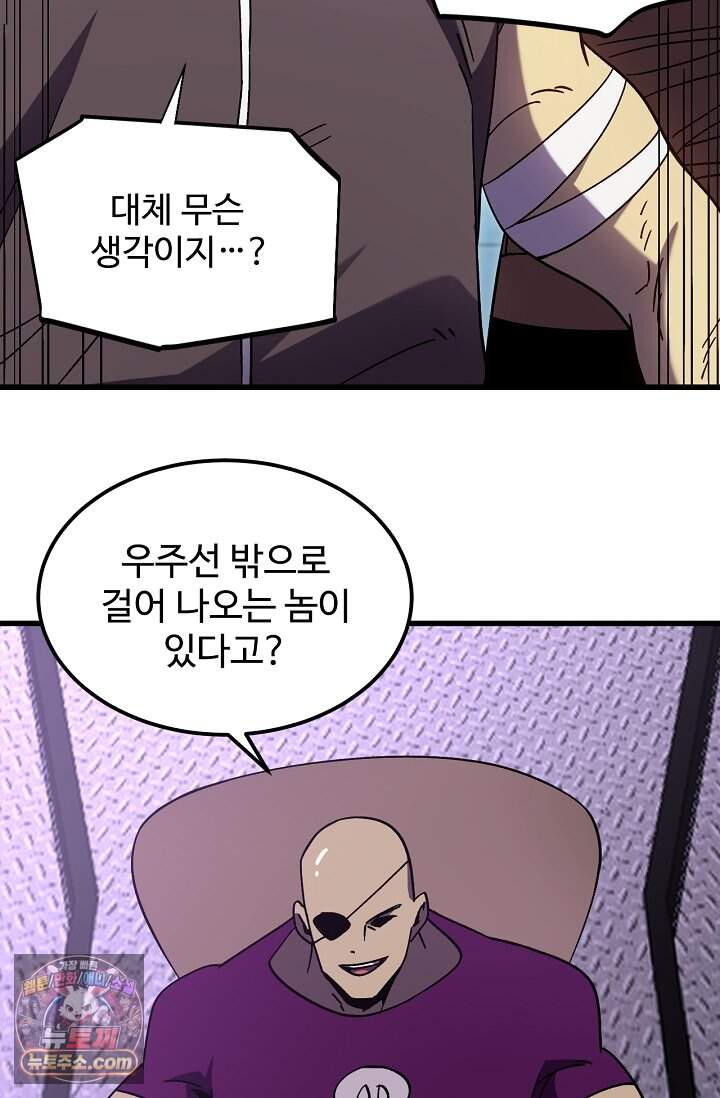 만년 후 미래에서 레벨업 325화 37