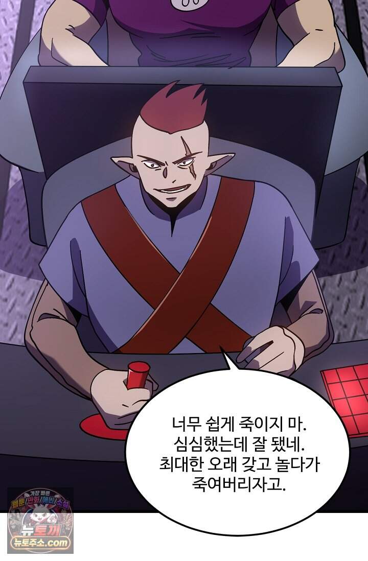 만년 후 미래에서 레벨업 325화 38