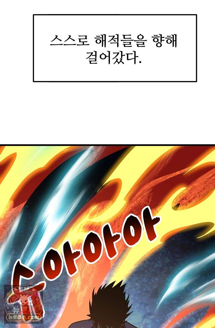 만년 후 미래에서 레벨업 325화 45
