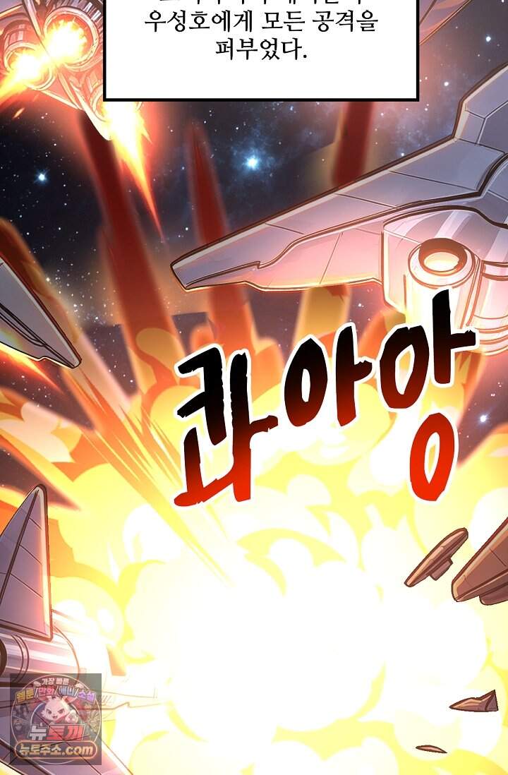 만년 후 미래에서 레벨업 325화 47