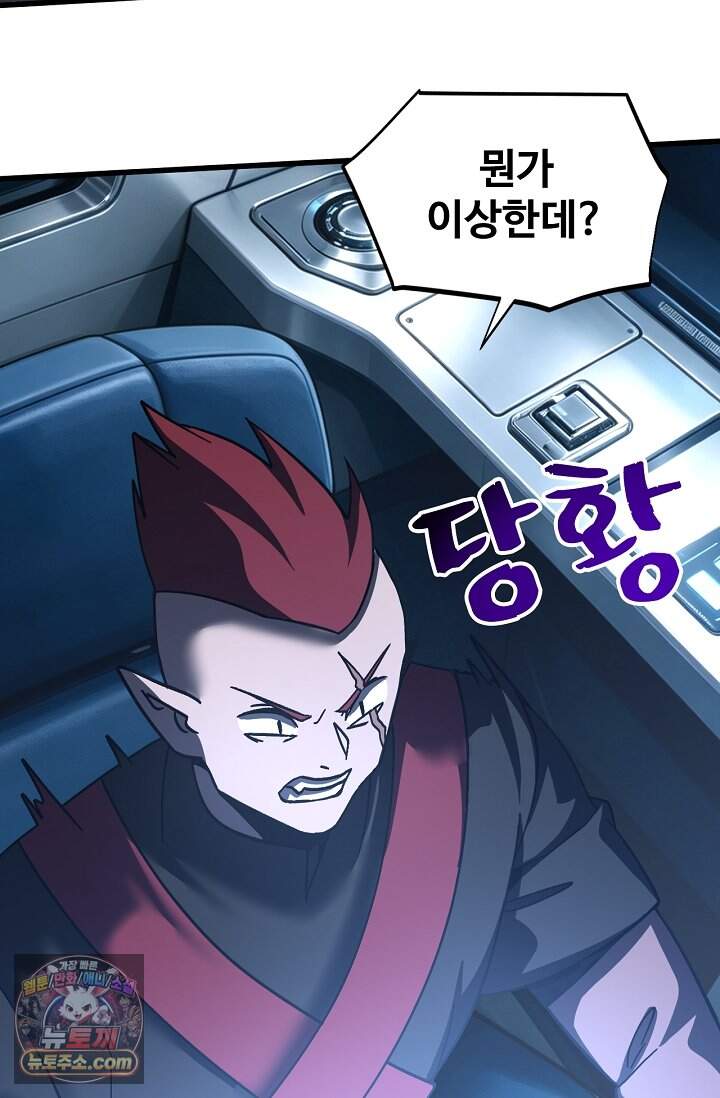 만년 후 미래에서 레벨업 325화 49