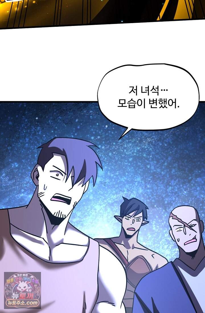 만년 후 미래에서 레벨업 325화 53