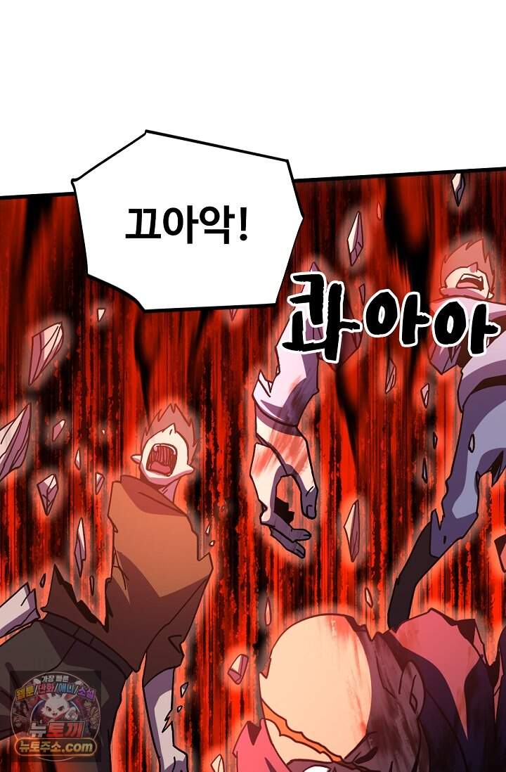 만년 후 미래에서 레벨업 325화 63