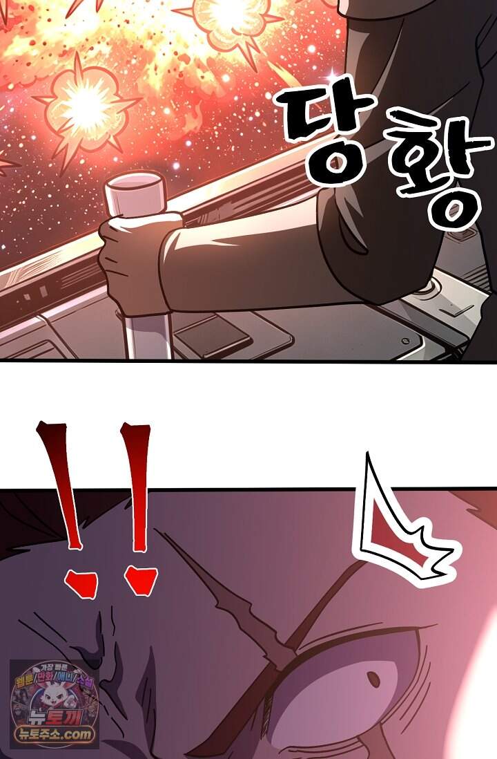 만년 후 미래에서 레벨업 325화 65