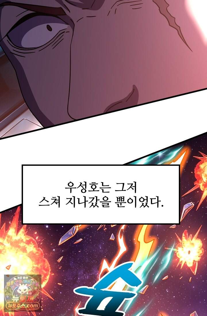 만년 후 미래에서 레벨업 325화 66