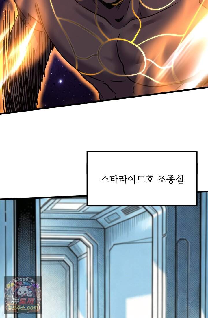 만년 후 미래에서 레벨업 325화 70