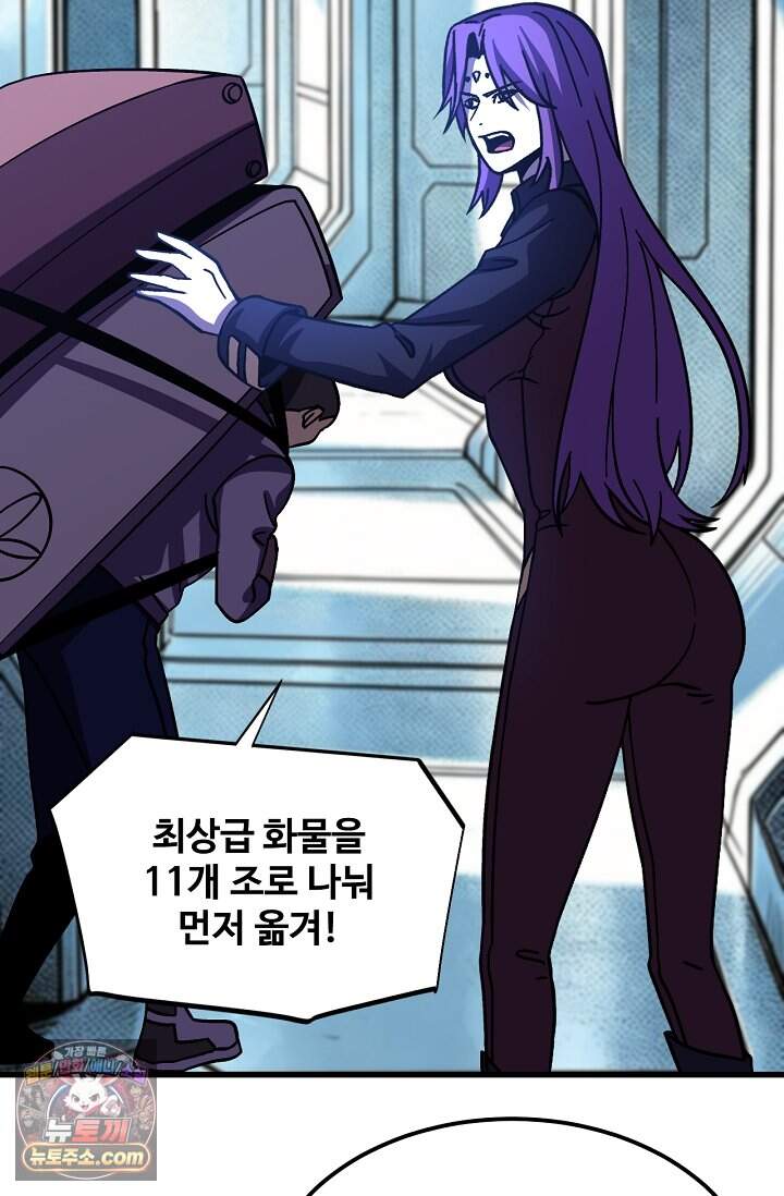 만년 후 미래에서 레벨업 325화 71