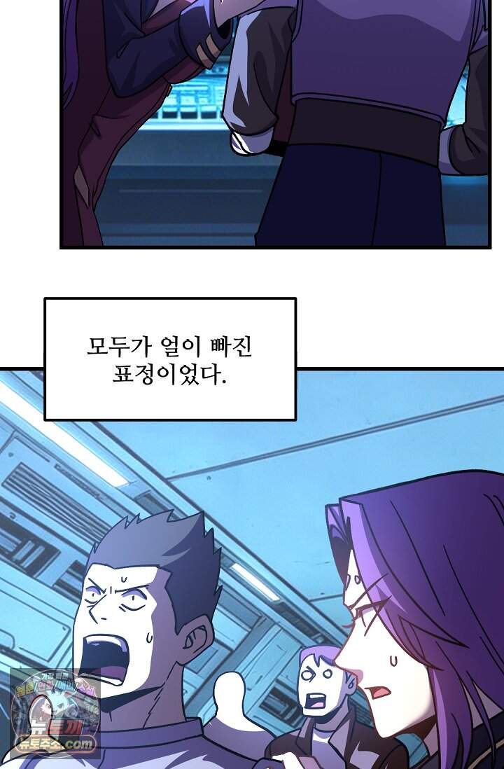 만년 후 미래에서 레벨업 325화 79