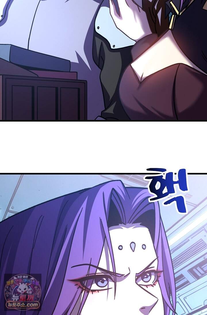만년 후 미래에서 레벨업 325화 80