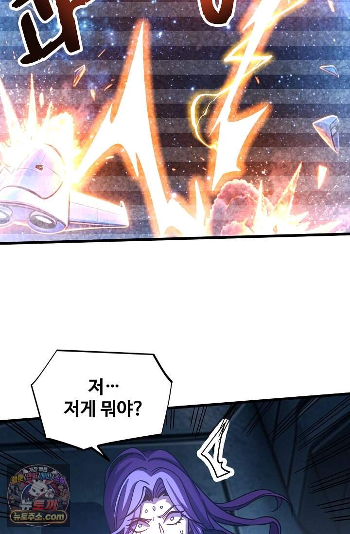 만년 후 미래에서 레벨업 325화 83