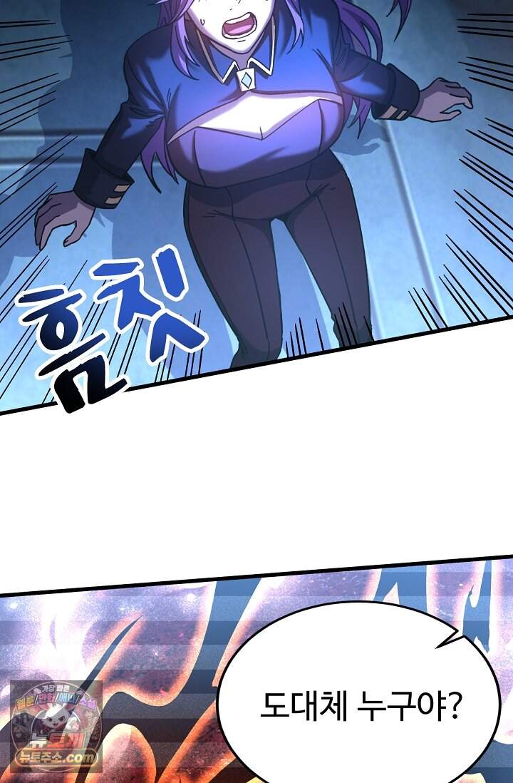 만년 후 미래에서 레벨업 325화 84
