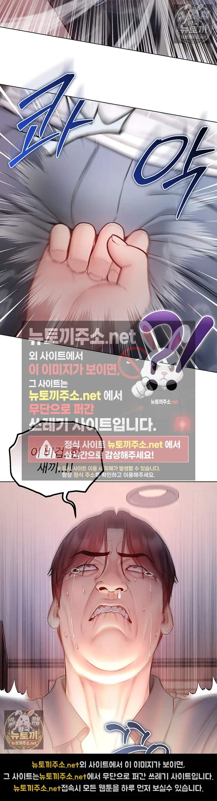 나는 뱀파이어다  26화 4