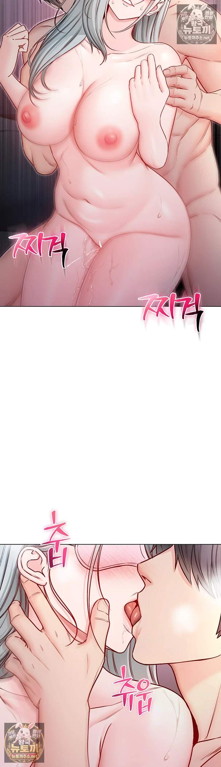 나는 뱀파이어다  26화 14