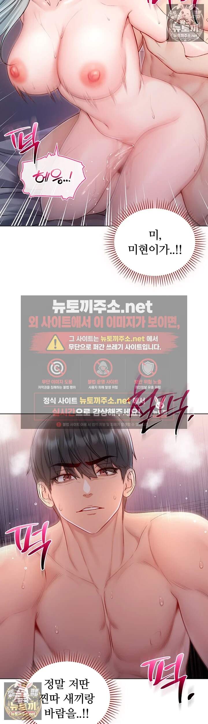 나는 뱀파이어다  26화 17