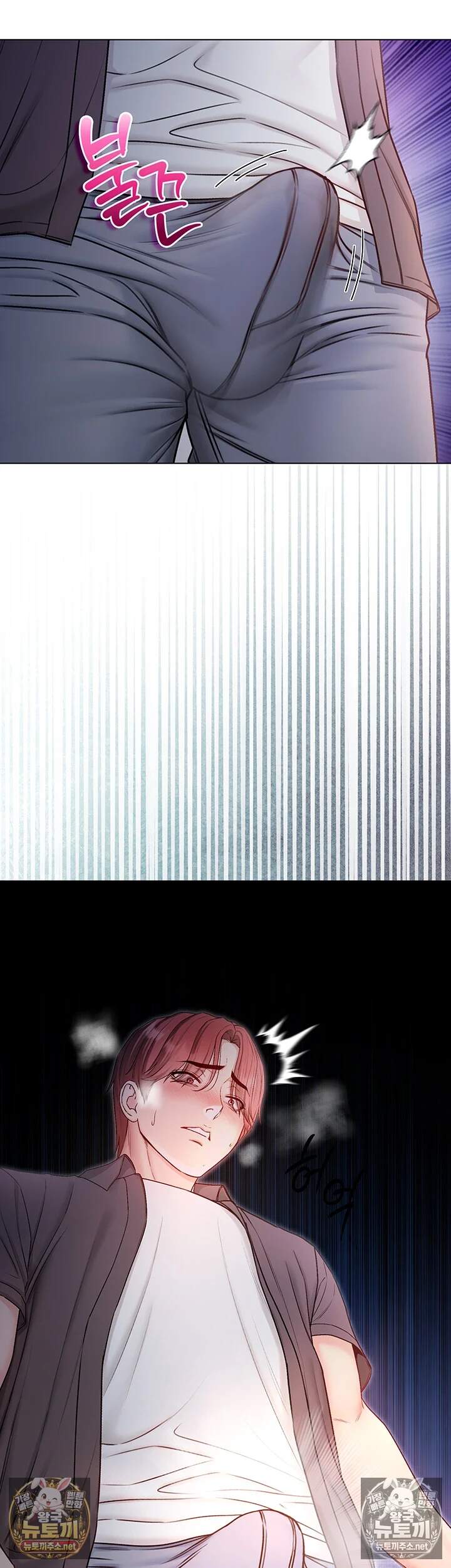 나는 뱀파이어다  26화 20