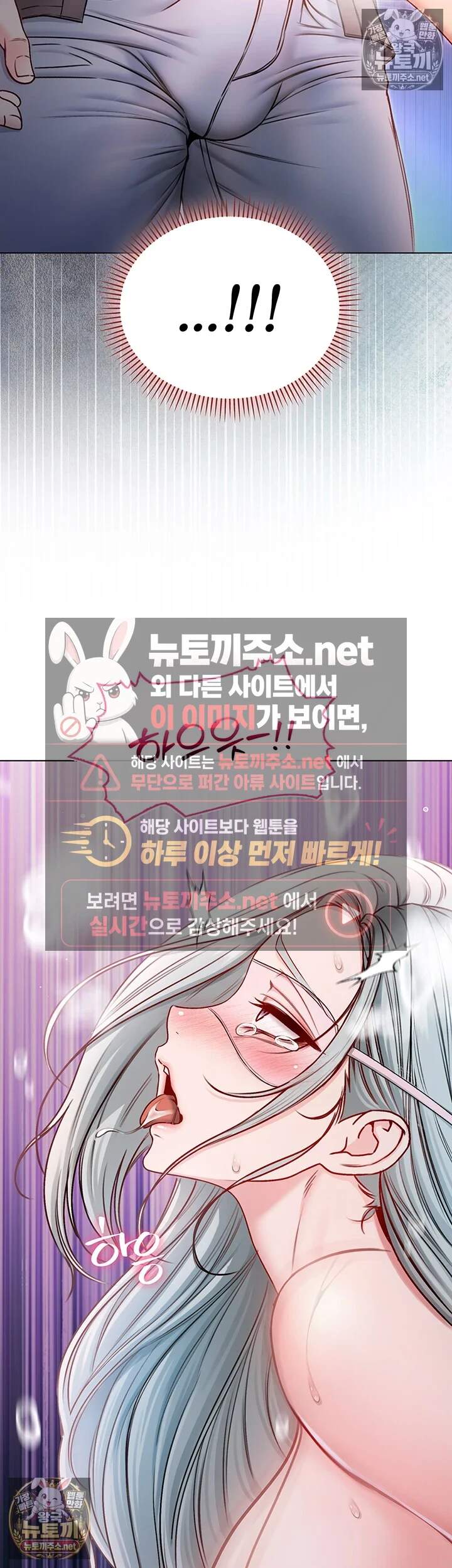 나는 뱀파이어다  26화 21