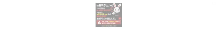 나는 뱀파이어다  26화 25