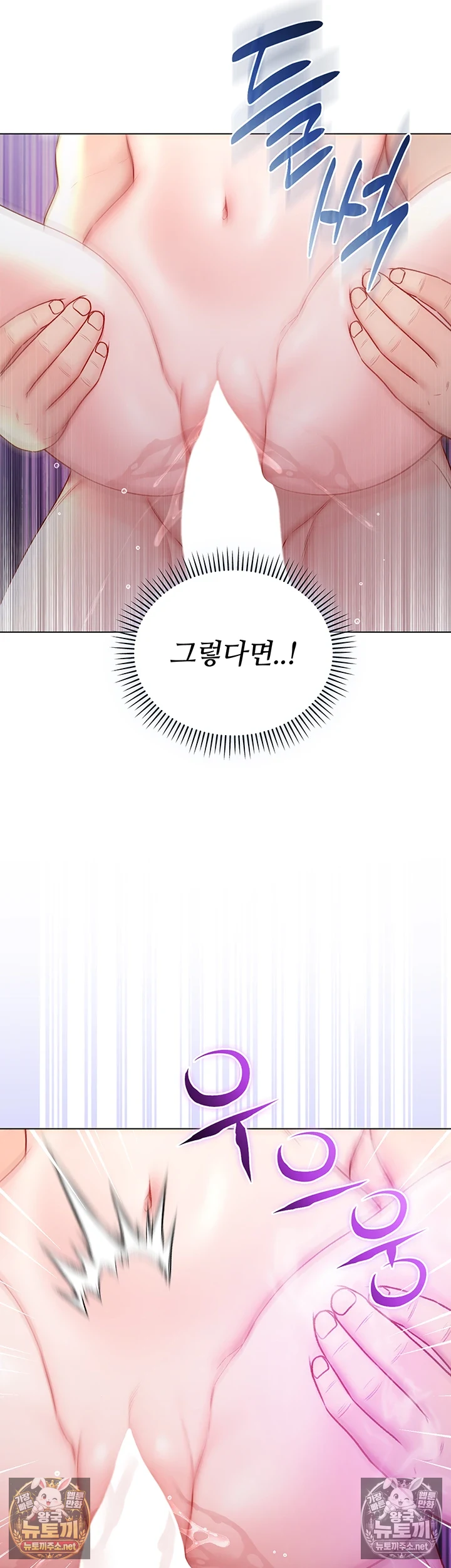 나는 뱀파이어다  26화 27