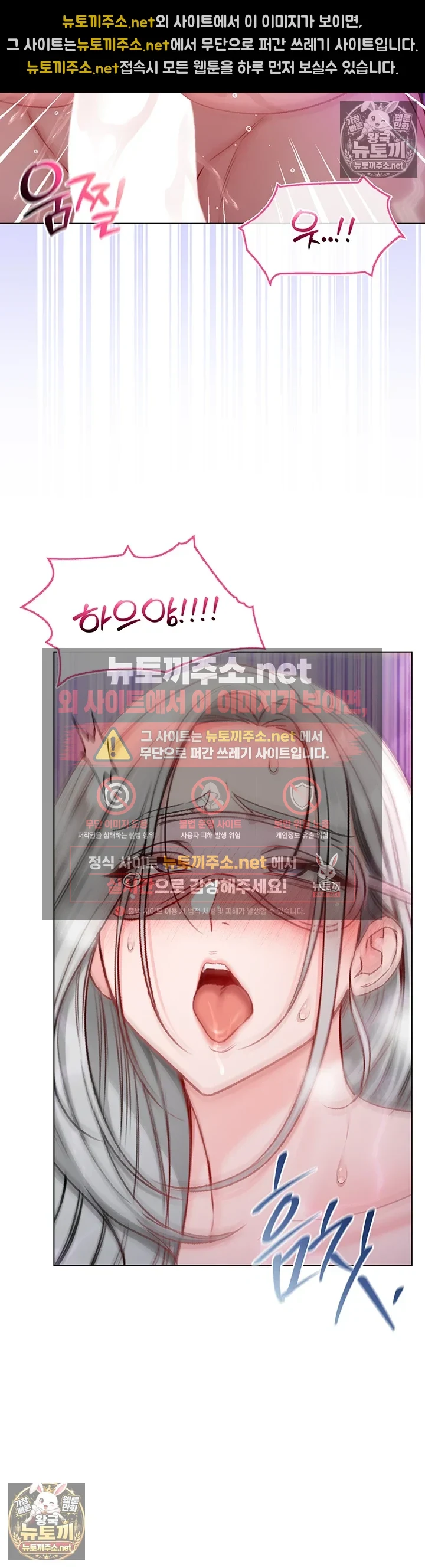 나는 뱀파이어다  26화 28