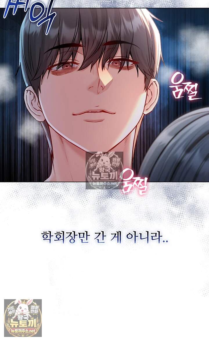 나는 뱀파이어다  26화 31