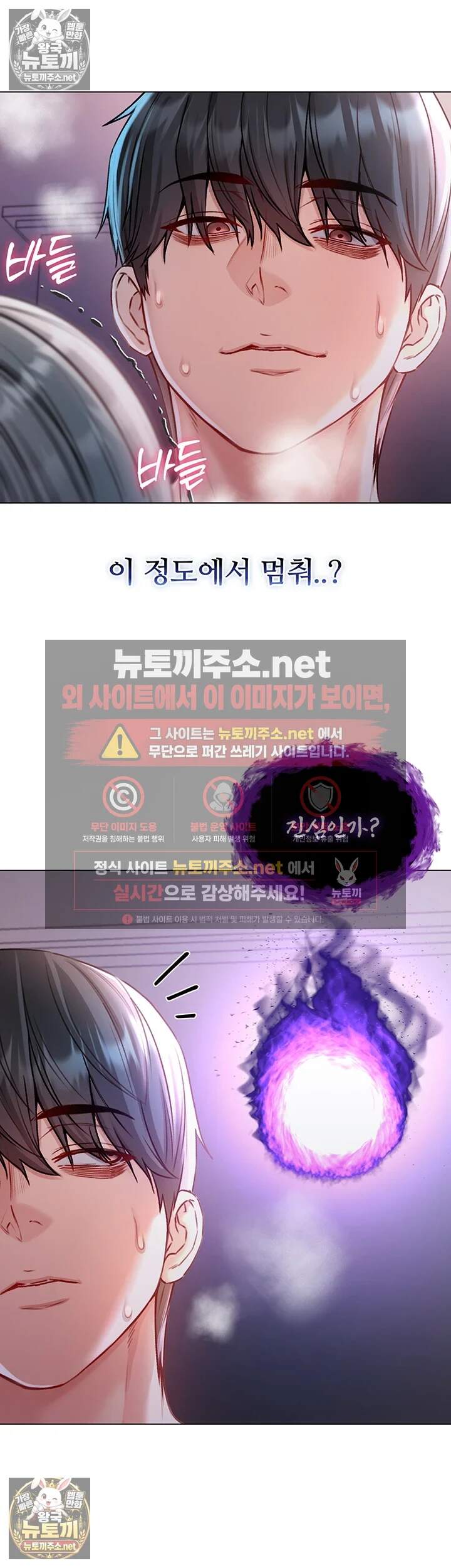 나는 뱀파이어다  26화 36