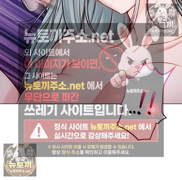 나는 뱀파이어다  26화 38