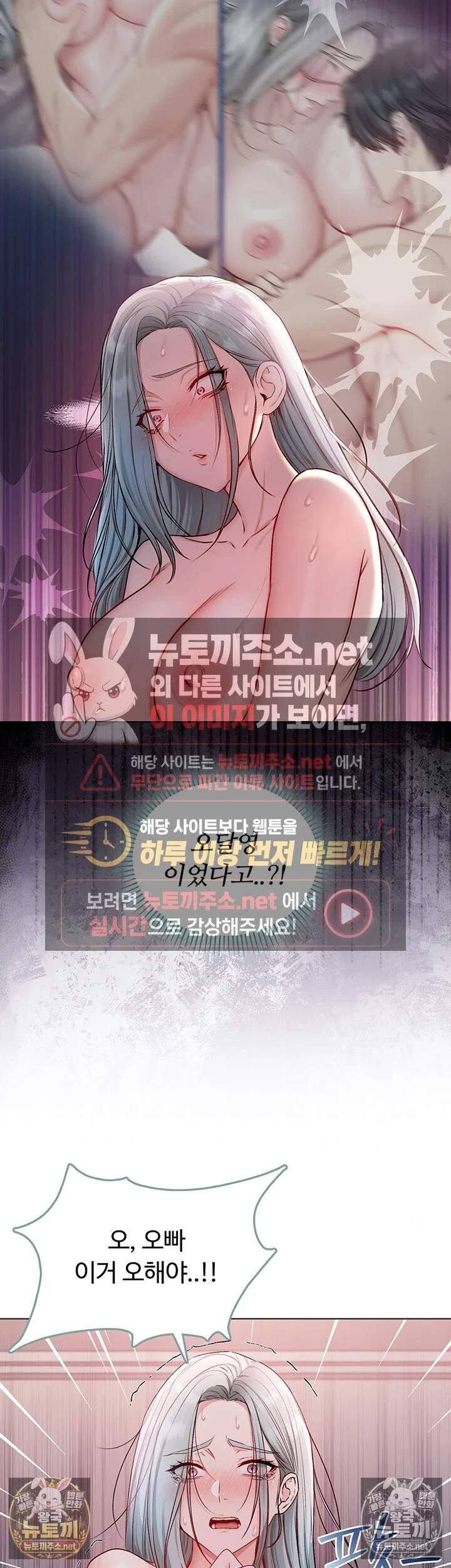 나는 뱀파이어다  26화 42