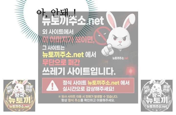 나는 뱀파이어다  26화 44