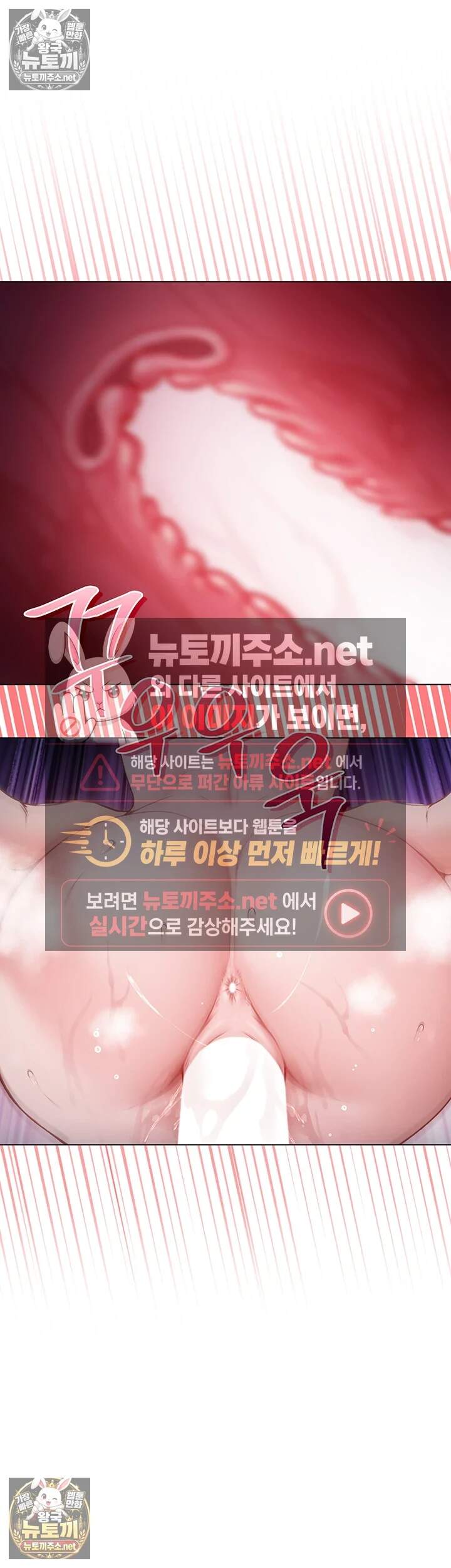 나는 뱀파이어다  26화 46