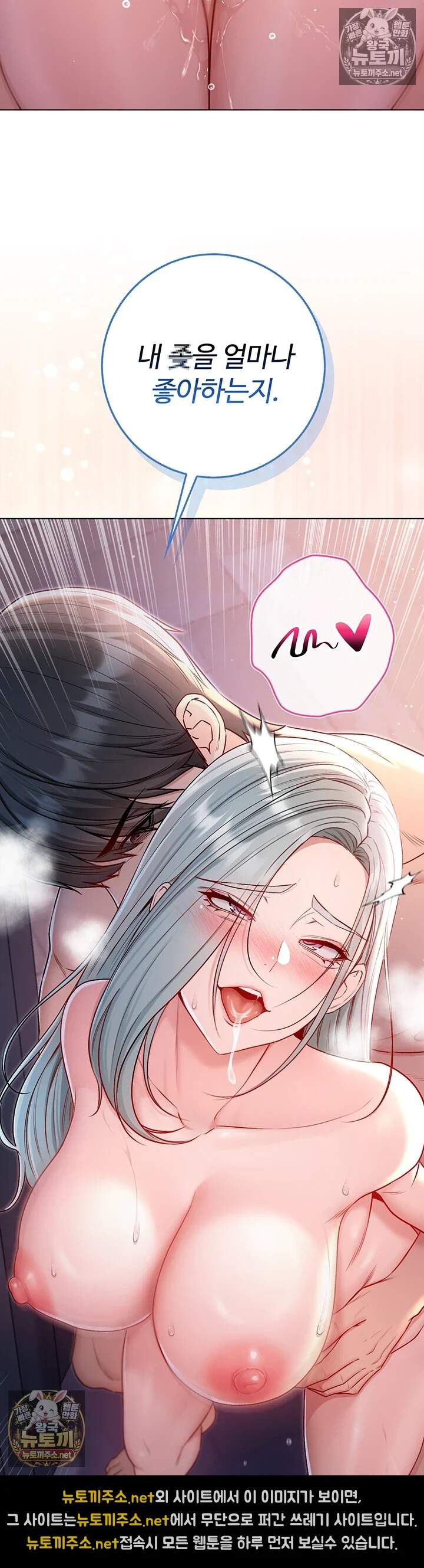 나는 뱀파이어다  26화 49