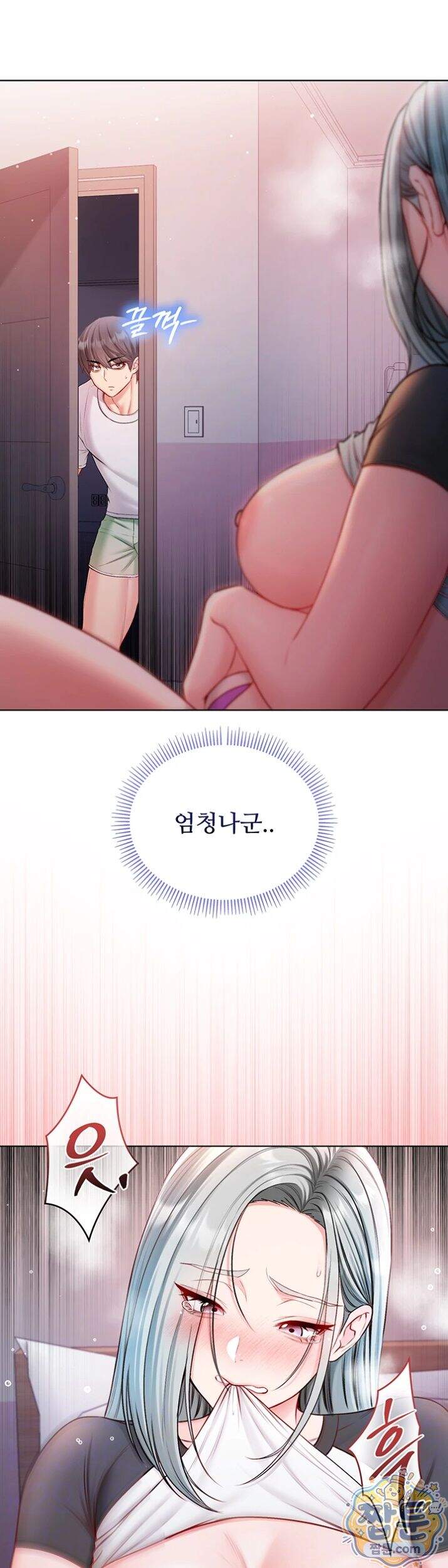 나는 뱀파이어다 35화 5