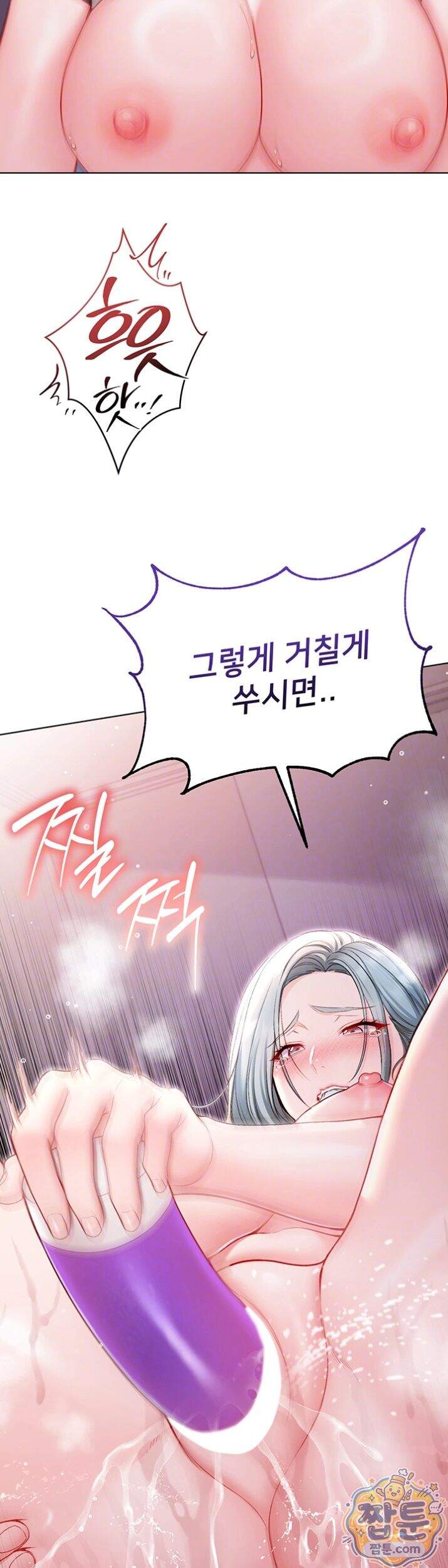 나는 뱀파이어다 35화 6