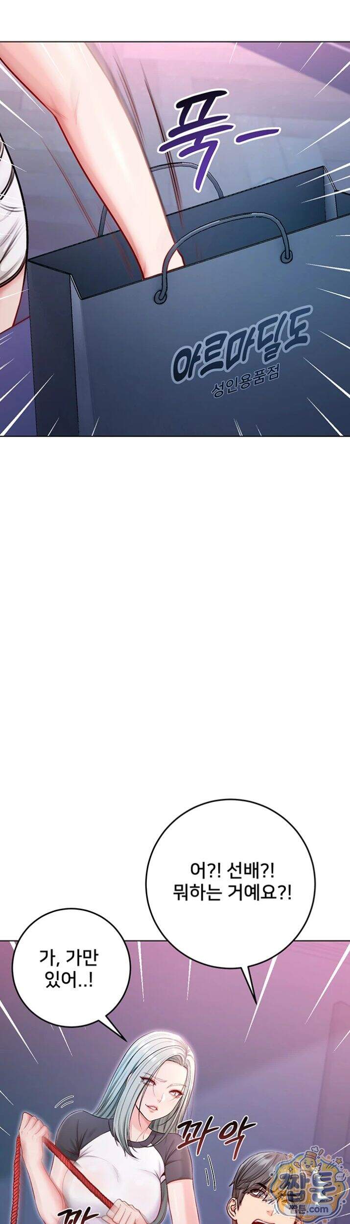 나는 뱀파이어다 35화 29