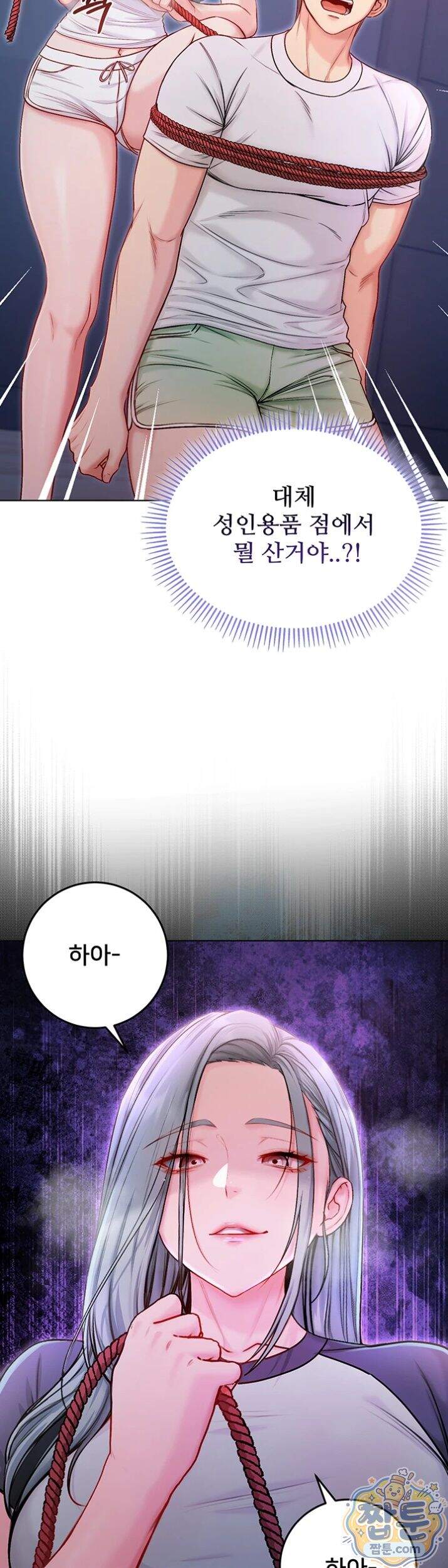 나는 뱀파이어다 35화 30