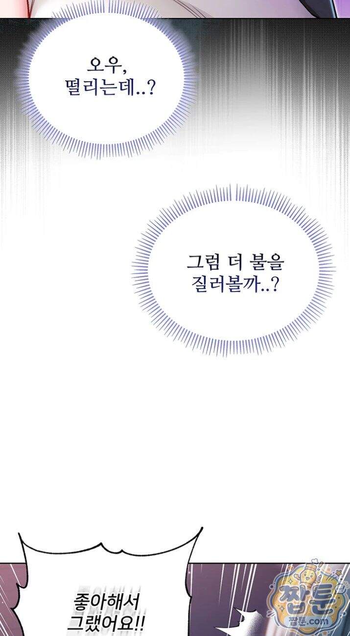 나는 뱀파이어다 35화 36