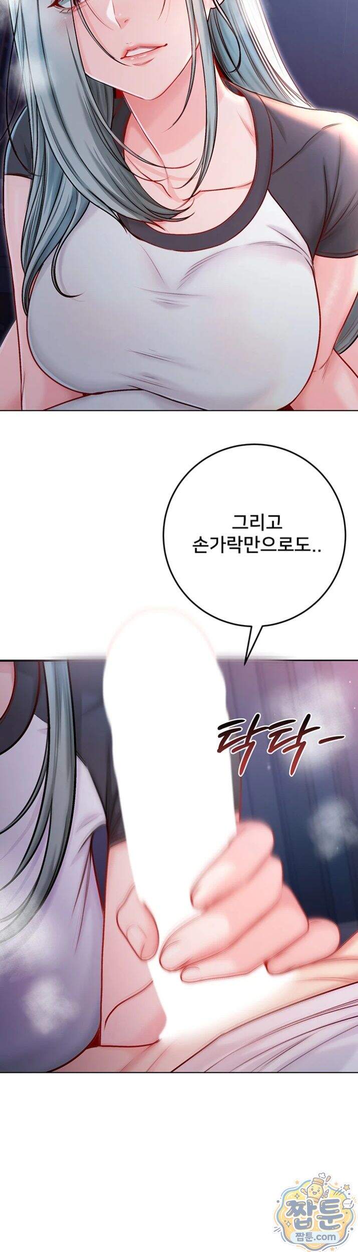 나는 뱀파이어다 35화 46