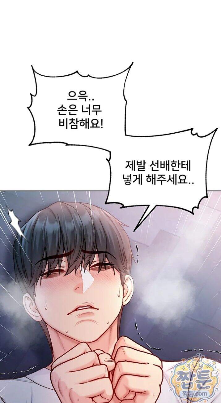 나는 뱀파이어다 35화 48