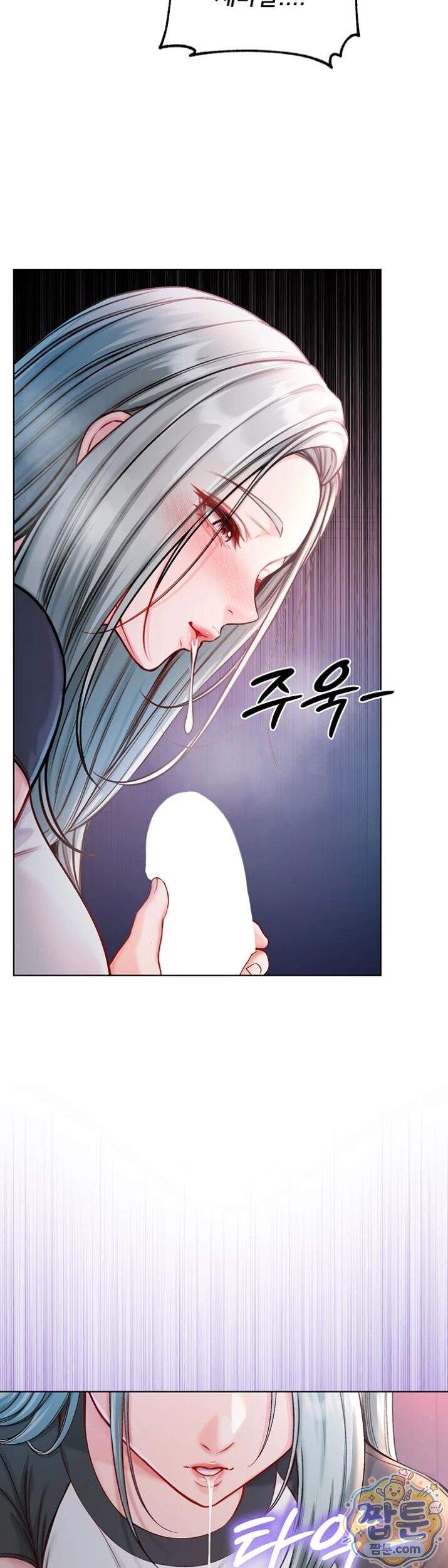 나는 뱀파이어다 35화 52