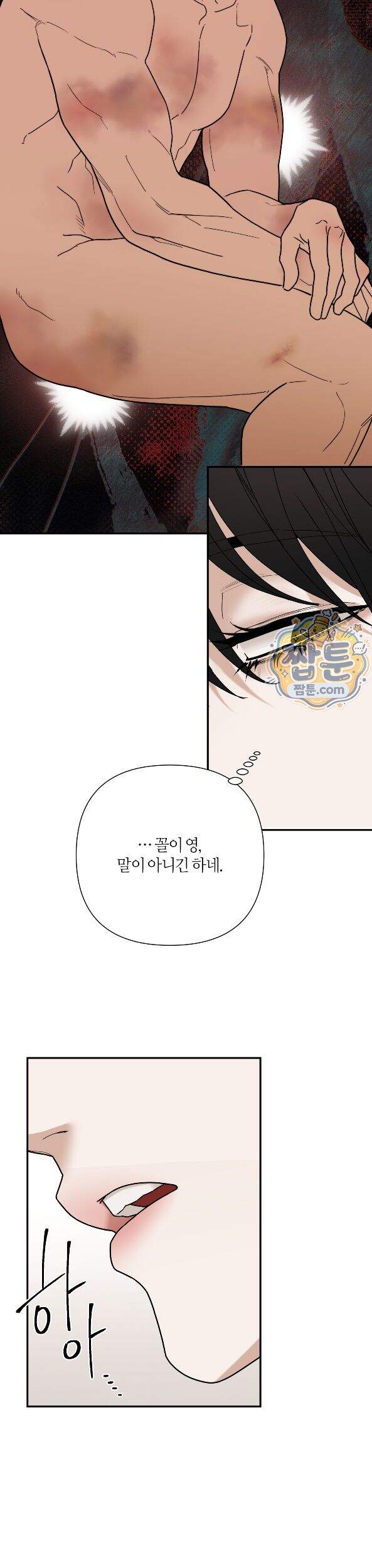 역지사지 44화 3