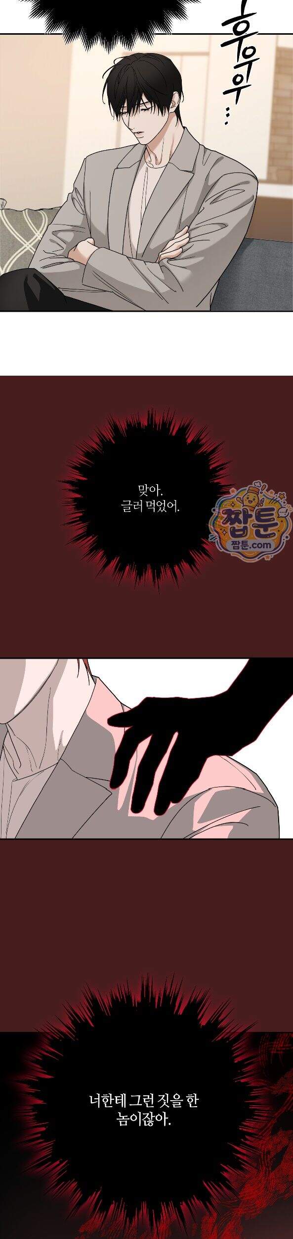 역지사지 44화 9