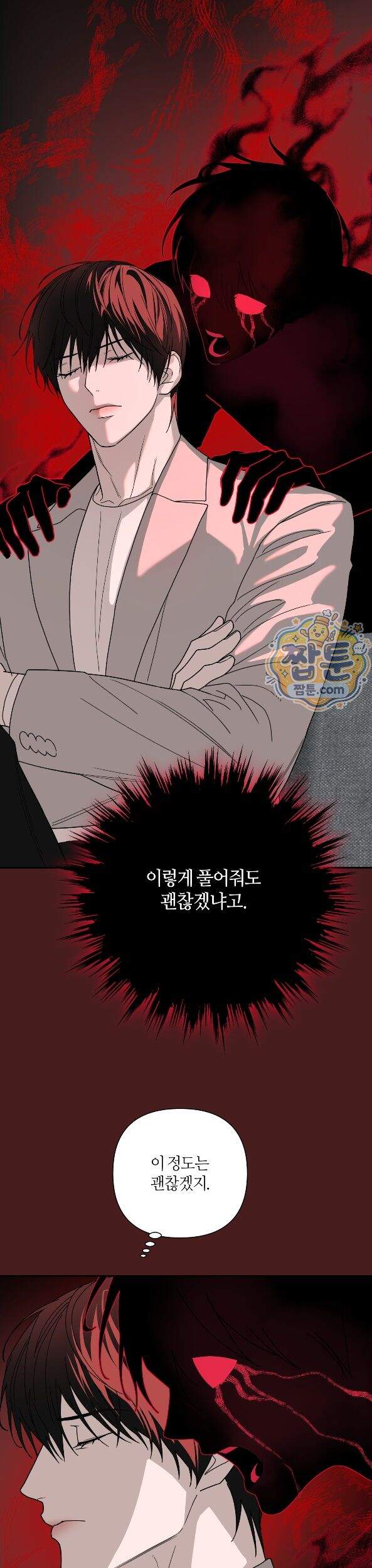 역지사지 44화 10