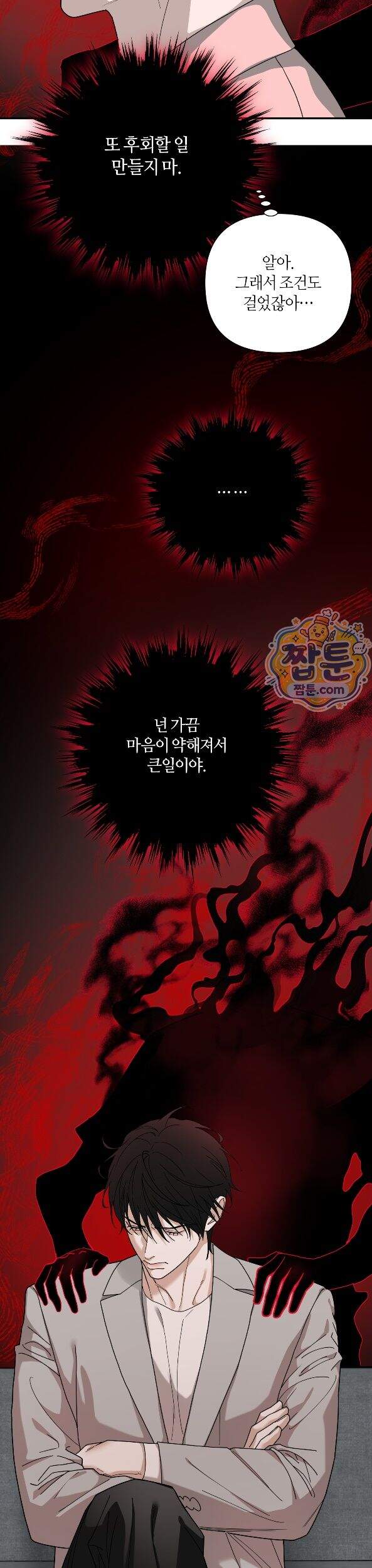 역지사지 44화 11