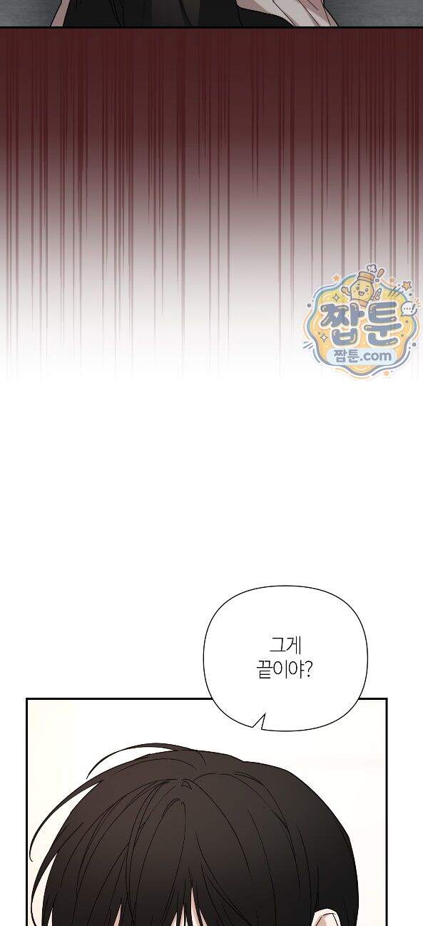 역지사지 44화 12