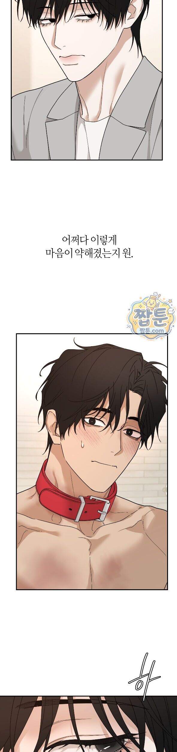 역지사지 44화 13